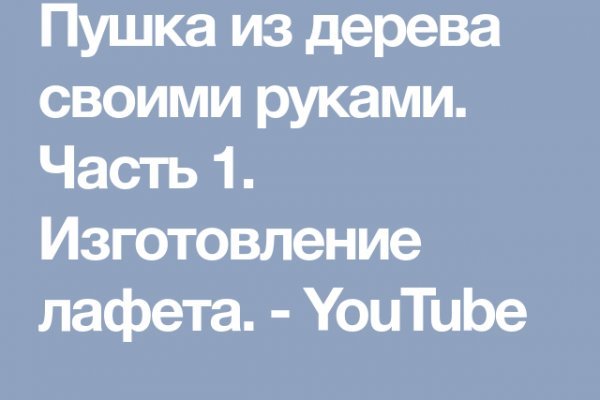 Не получается зайти на кракен