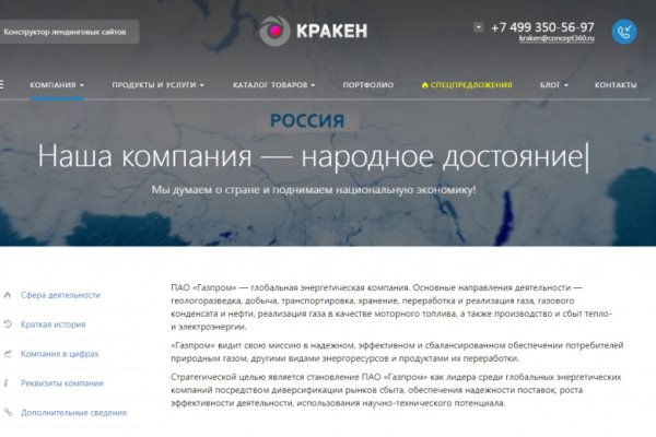 Почему сегодня не работает площадка кракен