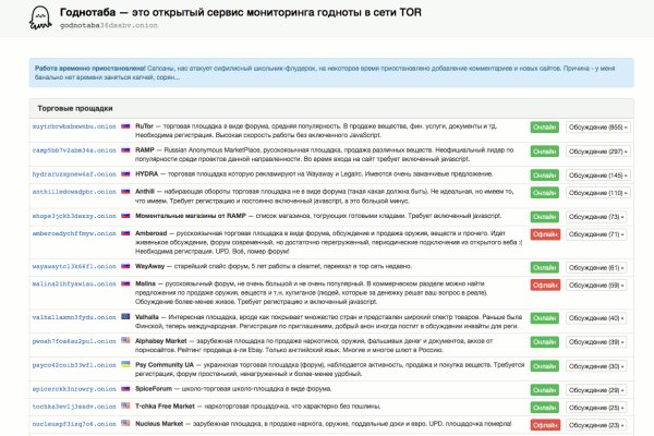 Зарегистрироваться на сайте кракен