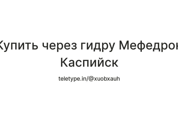 Кракен тор текст